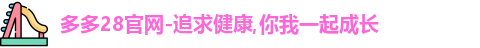 多多28