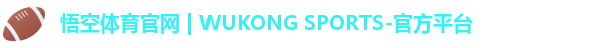 悟空体育